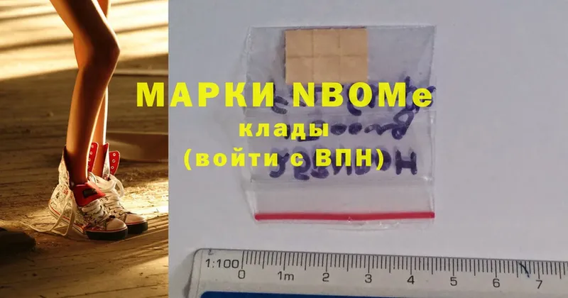 наркошоп  Верхний Уфалей  Марки 25I-NBOMe 1,8мг 